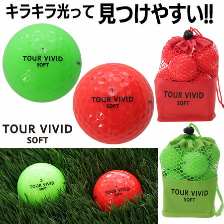 골프 공 골프 공 TOUR VIVID SOFT PEARL 투어 비빗 소프트 펄 2 개 거리 1 다스 12 공 메쉬 가방 포함 형광 그린 레드 컬러 볼 눈에 띄는 고반발 [토일 공휴일 발송]