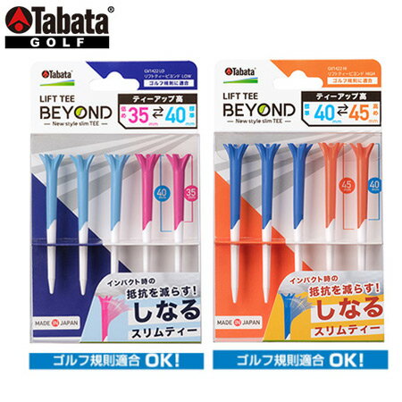 乐天商城 - タバタ リフトティービヨンド LIFT TEE BEYOND 5本入 Tabata GV1422