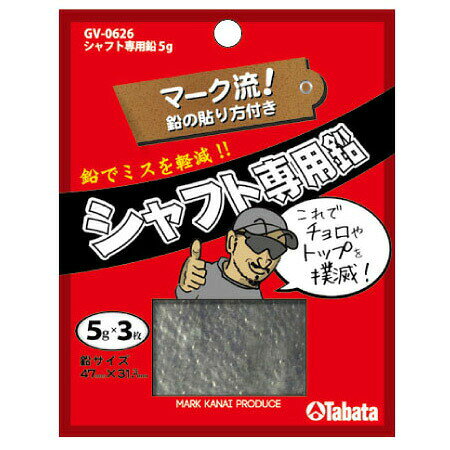 乐天商城 - 【ゴルフ】【ウエイト 鉛】Tabata GOLF タバタ GV0626 シャフト専用鉛 5g