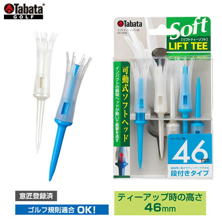 樂天商城 - タバタ リフトティーソフト 超ロング SBL GV0449 Tabata Golf
