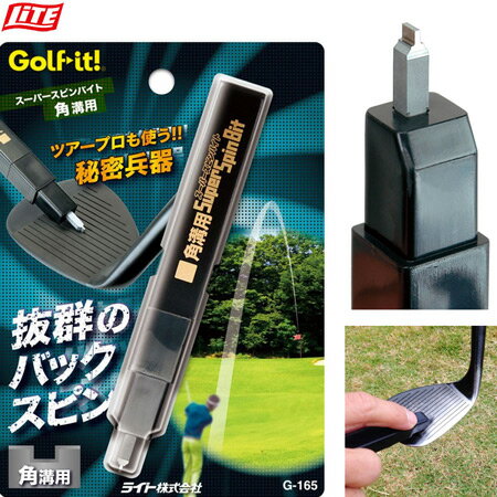 ライト スーパースピンバイト 角溝用 G-165 メンテナンス用品 日本正規品