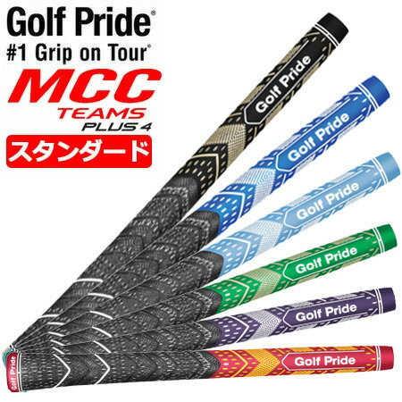 Rakuten - ゴルフプライド MCC PLUS4 TEAMS マルチコンパウンド プラス4 チームス スタンダードサイズ（約52g） NEWDECADE MULTI CONPAUND グリップ ウッド用 アイアン用【正規品】【人気】