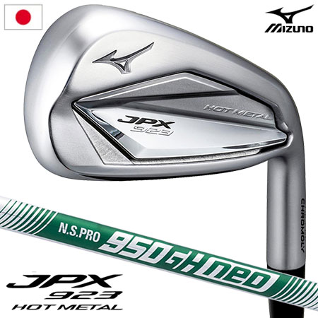 楽天市場】ミズノjpx923(番手5I)(ゴルフ|スポーツ 楽天市場】ミズノjpx923(番手5I)(ゴルフ|スポーツ