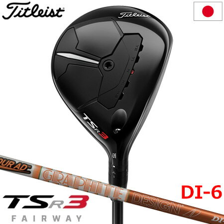 楽天市場】タイトリスト tsi3 フェアウェイ tourad di-6の通販 楽天市場】タイトリスト tsi3 フェアウェイ tourad di-6の通販