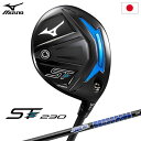 ミズノ ST-Z 230 フェアウェイウッド メンズ 右用 TOUR AD GM F カーボンシャフト 日本正規品 2023年モデル STZ MIZUNO st...