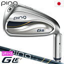 ピン PING GLe3 ハイブリッド アイアンセット 5本組(7I-9I,PW,SW) レディース ULT 250 J カーボンシャフト メーカー保証 202...