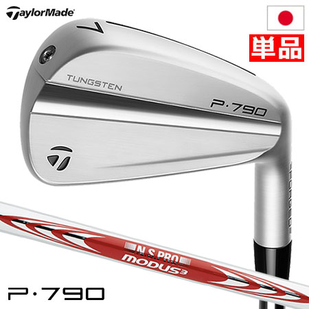 楽天市場】テーラーメイド p790 アイアン(モデル年式2023年)の通販 楽天市場】テーラーメイド p790 アイアン(モデル年式2023年)の通販