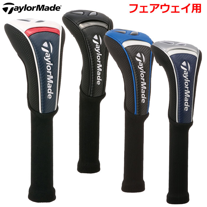 楽天市場】テーラーメイド(フェアウェイウッド用|ヘッドカバー 楽天市場】テーラーメイド(フェアウェイウッド用|ヘッドカバー