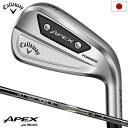 キャロウェイ APEX Ai300 アイアン 6本セット (#5-#9,P) メンズ 右用 RECOIL DART 6 for Callaway カーボンシャフ...