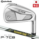 テーラーメイド 2024 New P7CB アイアン 単品(4I,5I) メンズ 右用 Dynamic Gold MID 115 スチールシャフト TaylorMade 日本正規品 ダイナミックゴールド ゴルフクラブ