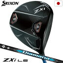 スリクソン SRIXON ZXi LS ドライバー メンズ 右用 Diamana BB カーボンシャフト ダンロップ ZXI ゴルフ クラブ 2025年モデル 日本正規品 2024年11月9日発売