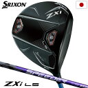 スリクソン SRIXON ZXi LS ドライバー メンズ 右用 SPEEDER NX VIOLET カーボンシャフト ダンロップ ZXI ゴルフ クラブ 2025年モデル 日本正規品 2024年11月9日発売