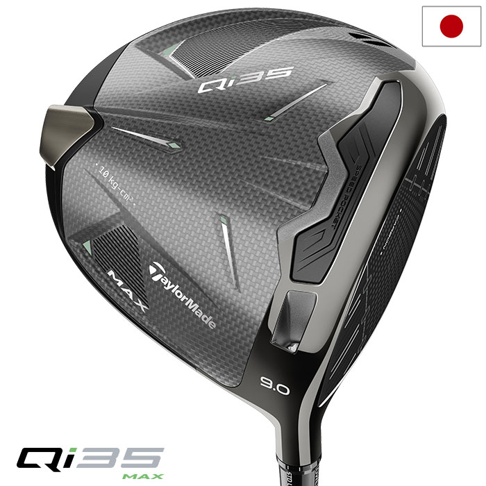 【新発売】テーラーメイド Qi35 MAX DRIVER ドライバー メンズ 右用 Diamana Blue TM50 2025年モデル 日本正規品 TaylorMade ゴルフクラブ 【2025年2月7日発売】