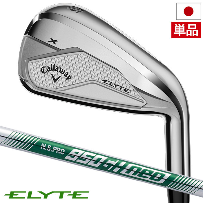 キャロウェイ ELYTE X アイアン 単品(#5,AW,GW,SW) メンズ 右用 N.S. PRO 950GH neo スチールシャフト ..