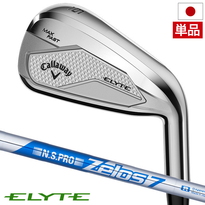 キャロウェイ ELYTE MAX FAST アイアン 単品(AW,GW,SW) メンズ 右用 N.S. PRO ZELOS 7 スチールシャフ..