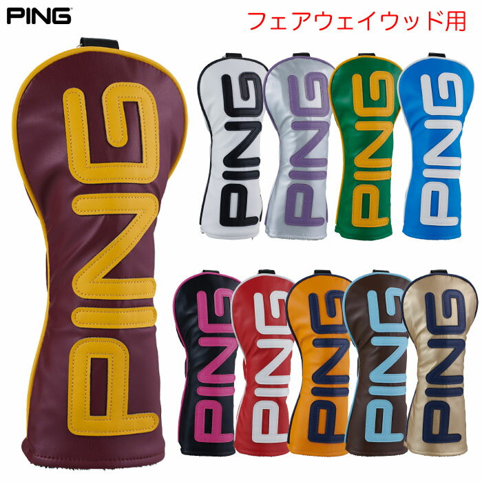 PING ピン HC-U2507 カラーコードヘッドカバー フェアウェイウッド用 ゴルフ 帽子 2025年モデル 日本正..