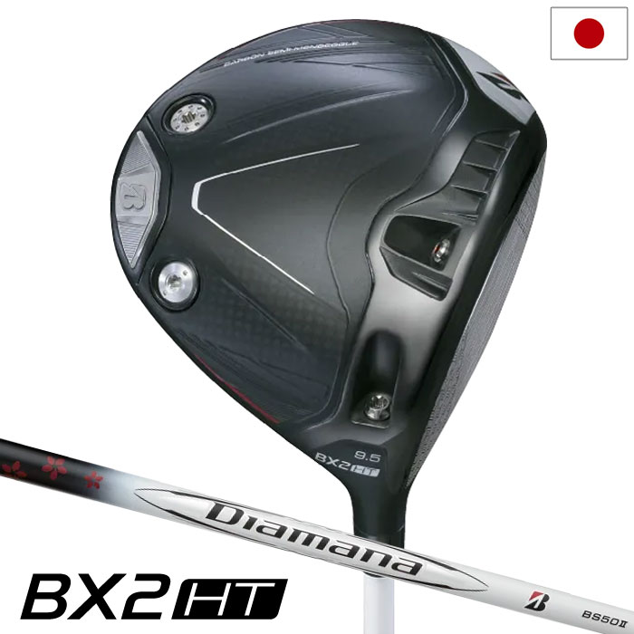 ブリヂストンゴルフBX2HTDRI...