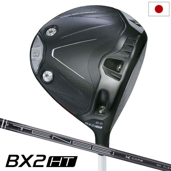 樂天商城 - ブリヂストンゴルフ BX2HT DRIVER ドライバー メンズ 右用 TENSEI PRO BLACK 1K CORE 50 カーボンシャフト BRIDGESTONE GOLF 日本正規品 2025年モデル