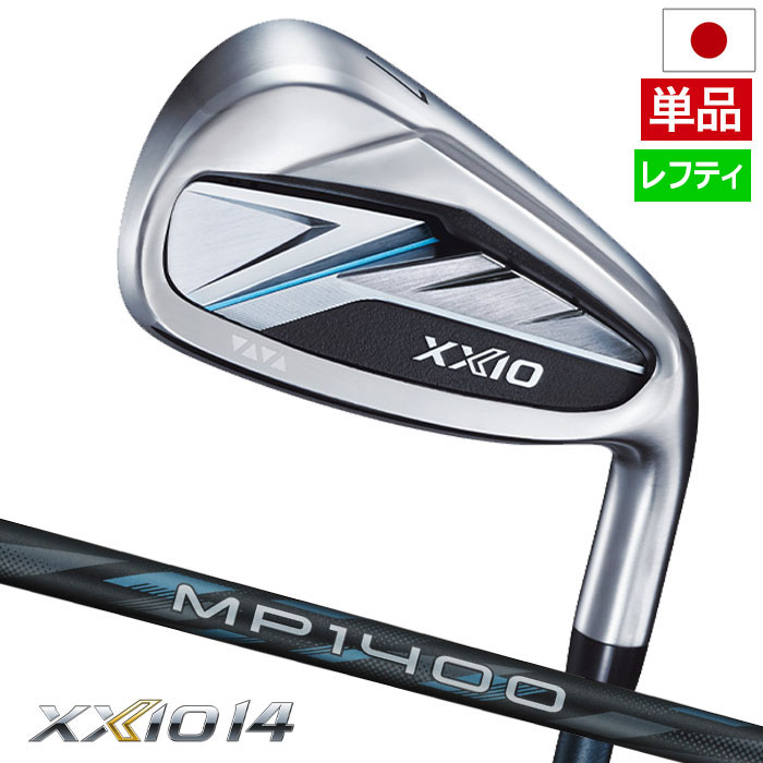 Rakuten - 【レフティー】XXIO14 ゼクシオ 14 アイアン 単品(＃5、AW、SW) メンズ 左用 ゼクシオ MP1400 カーボンシャフト DUNLOP ゴルフクラブ 2026年モデル 日本正規品