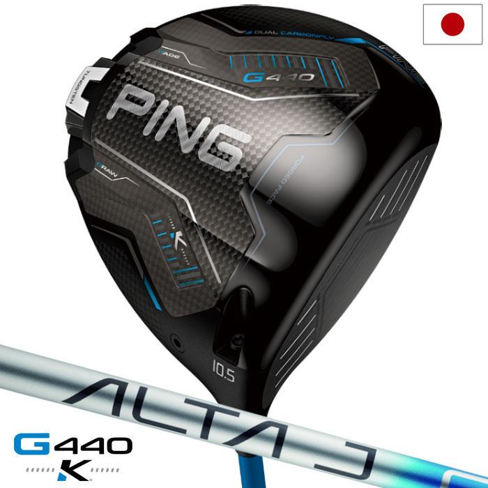 樂天商城 - ピン PING G440K ドライバー メンズ 右用 ALTA J CB BLUE カーボン 2026年モデル 日本正規品 日本モデル ゴルフ ゴルフクラブ 右用 右打ち 右利き