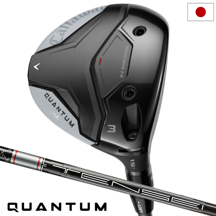 Rakuten - キャロウェイ QUANTUM MAX フェアウェイウッド メンズ 右用 TENSEI GRAY 60 for Callaway カーボンシャフト 日本正規品 2026年モデル クアンタム Callaway ゴルフクラブ