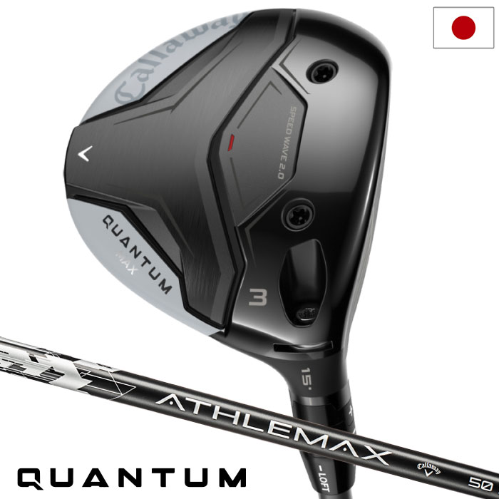 Rakuten - キャロウェイ QUANTUM MAX フェアウェイウッド メンズ 右用 ATHLEMAX 50 カーボンシャフト 日本正規品 2026年モデル クアンタム Callaway ゴルフクラブ