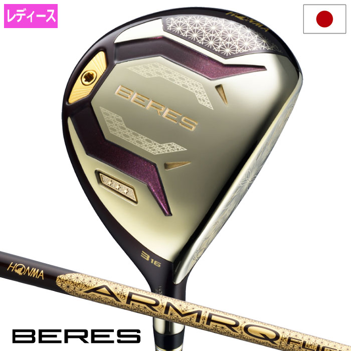 楽天市場】フェアウェイウッド（シリーズBERES（本間ゴルフ