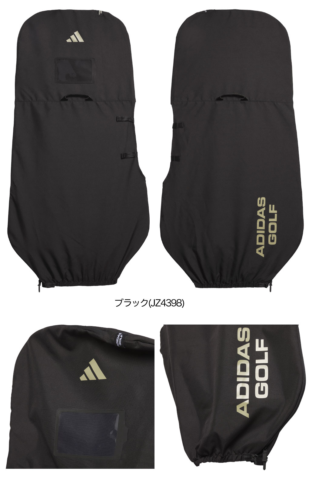 アディダス パッカブル トラベルカバー LOH22 ゴルフ 2026年モデル adidas 日本正規品