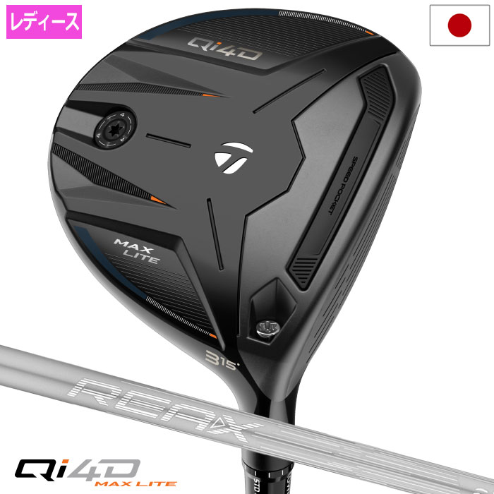 Rakuten - テーラーメイド Qi4D MAX LITE WOMEN’S フェアウェイウッド レディース 右用 REAX 40 カーボン 2026年モデル 日本正規品 TaylorMade ゴルフクラブ