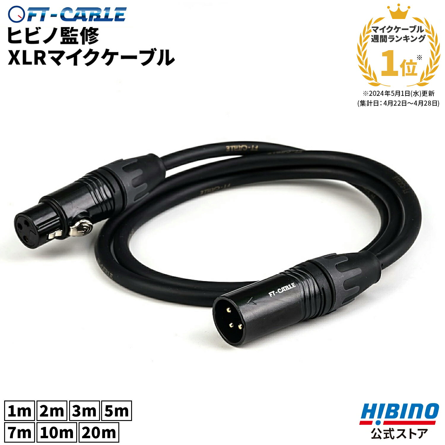 Twozoh XLR ケーブル 0.3M、XLR オス→メス バランス3ピン XLR マイクロフォン ケーブル (Profesional/Hifi)