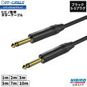 音響のプロ「ヒビノ」監修 ギターケーブル S-S ブラック 黒 FT-CABLE 1m/2m/3m/5m/7/10m ギターシールド 楽器ケーブル エレキギター ギター エレアコ ベース キーボード アンプ 接続 フォン SS OFC 無酸素銅 FTケーブル FS-MPB-MPB-BK シールドケーブル ケーブル プラグ