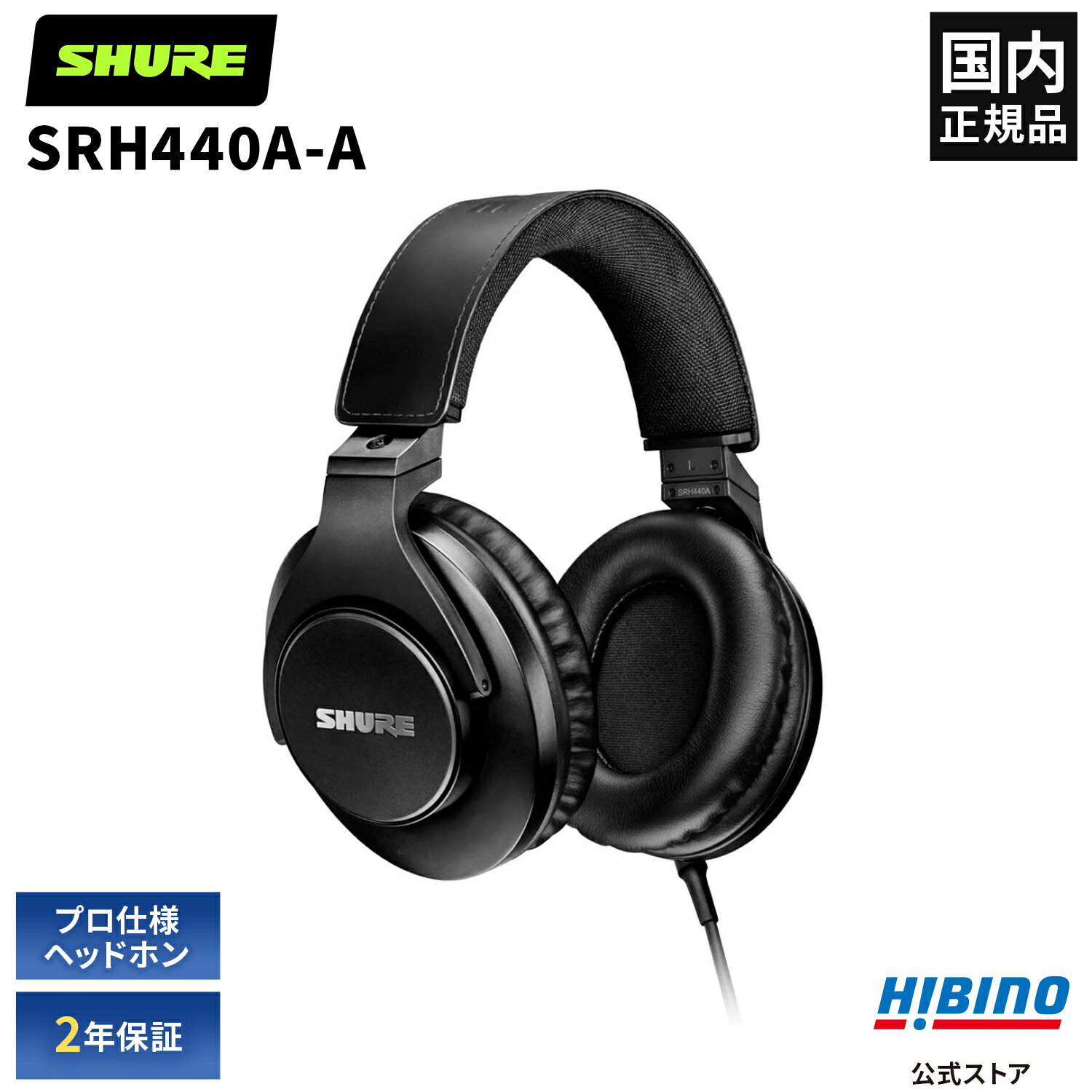楽天市場】shure srhの通販 楽天市場】shure srhの通販