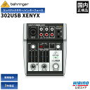 BEHRINGER 302USB XENYX USBオーディオインターフェース機能搭載 アナログミキサー カラオケ ポッドキャスト 配信 ミキサー コンデンサーマイク 高音質 小型 コンパクト DAW USBバスパワー マイク入力 ベリンガー オーディオミキサー 音響機器 オーディオ インターフェイス