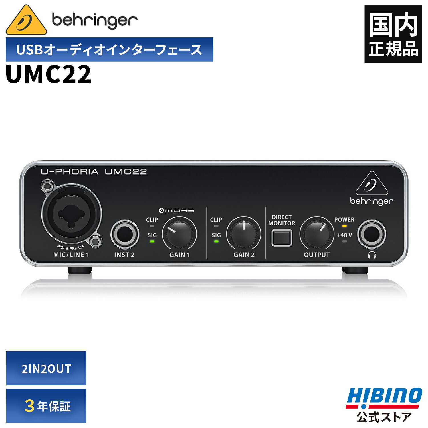 BEHRINGER UMC22 U-PHORIA オーディオ