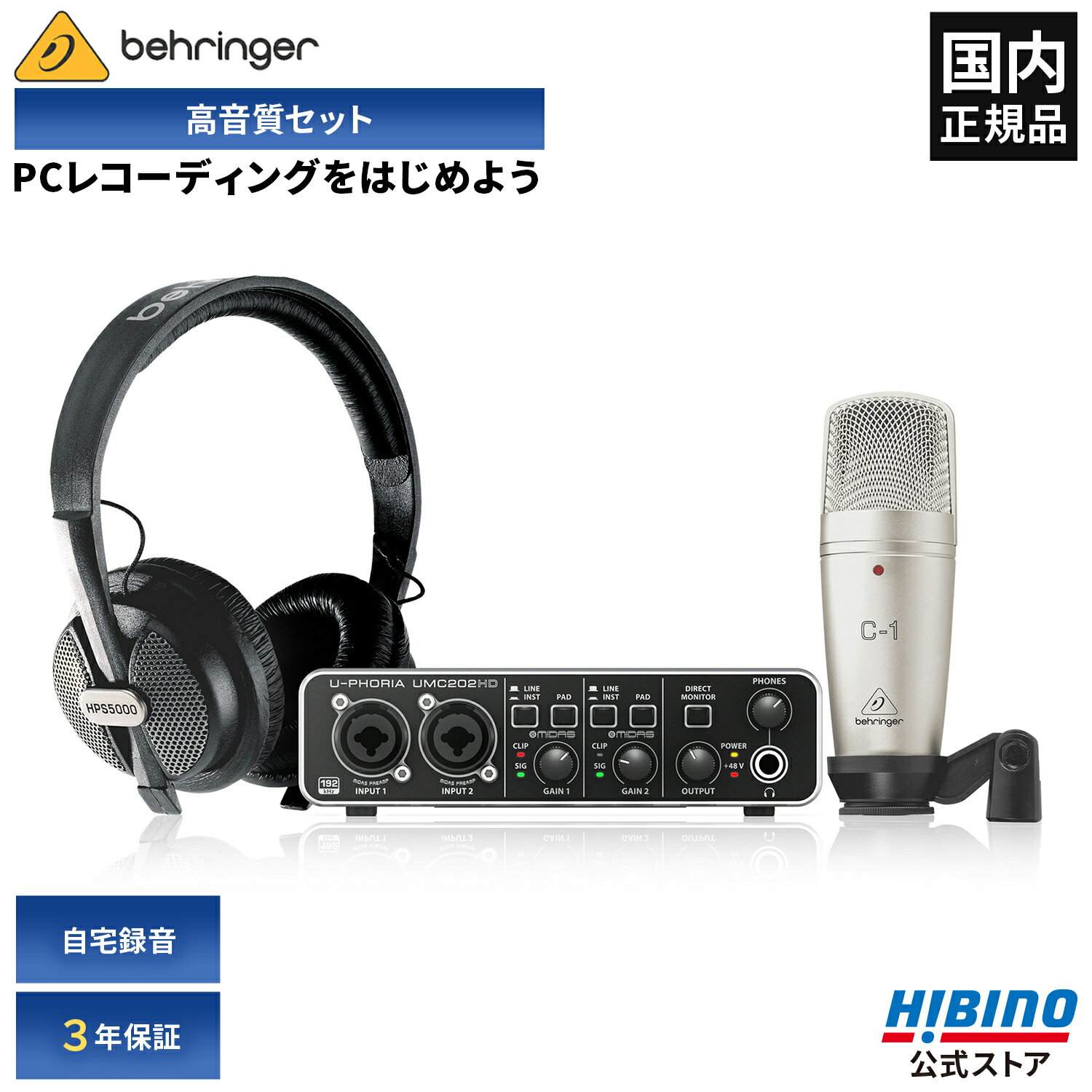 BEHRINGER U-PHORIA STUDIO PRO 