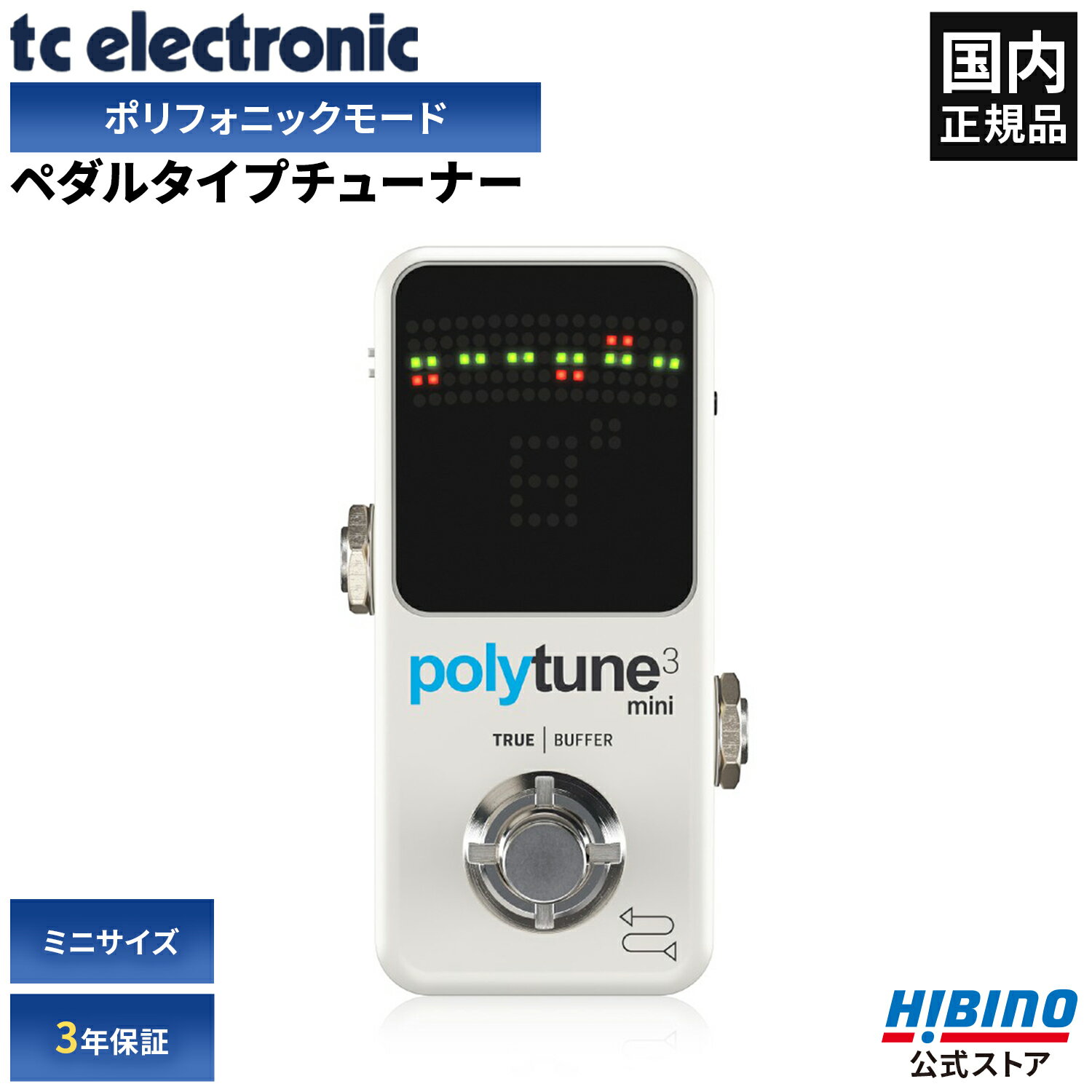 TC ELECTRONIC POLYTUNE 3 MINI ポリフォニック ペダルタイプ チューナー ギター ベース ポリフォニックチューナー ペダルチューナー バッファー ポリフォニックモード ストロボモード ポリチューンミニ 高精度 チューニング 国内正規品 ティーシーエレクトロニック