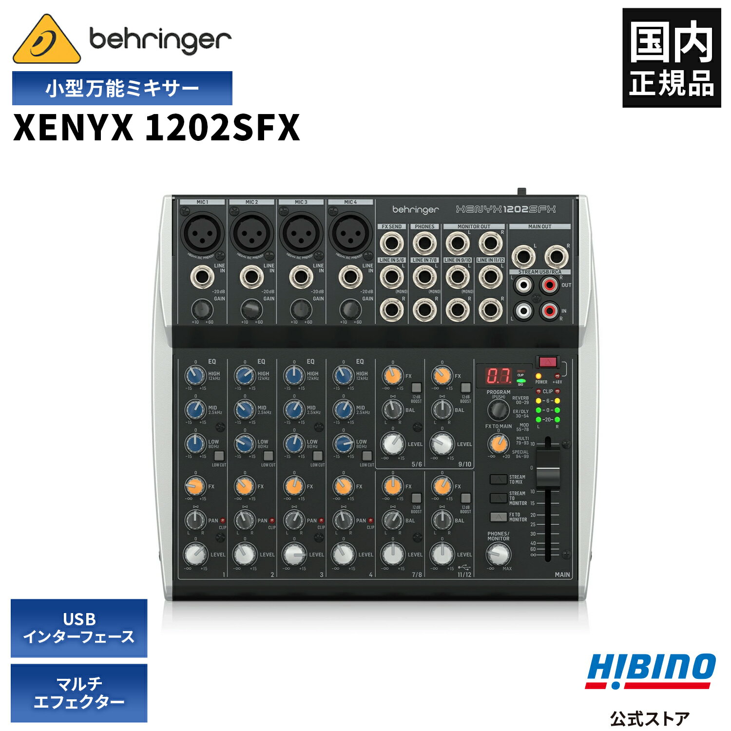 楽天市場】behringer xenyx 1202fxの通販 楽天市場】behringer xenyx 1202fxの通販