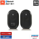 【数量限定特別価格】JBL PROFESSIONAL 104-BT-Y3| パワード2-Wayフルレンジ・スタジオモニター デスクトップ スピーカー 2本セット...