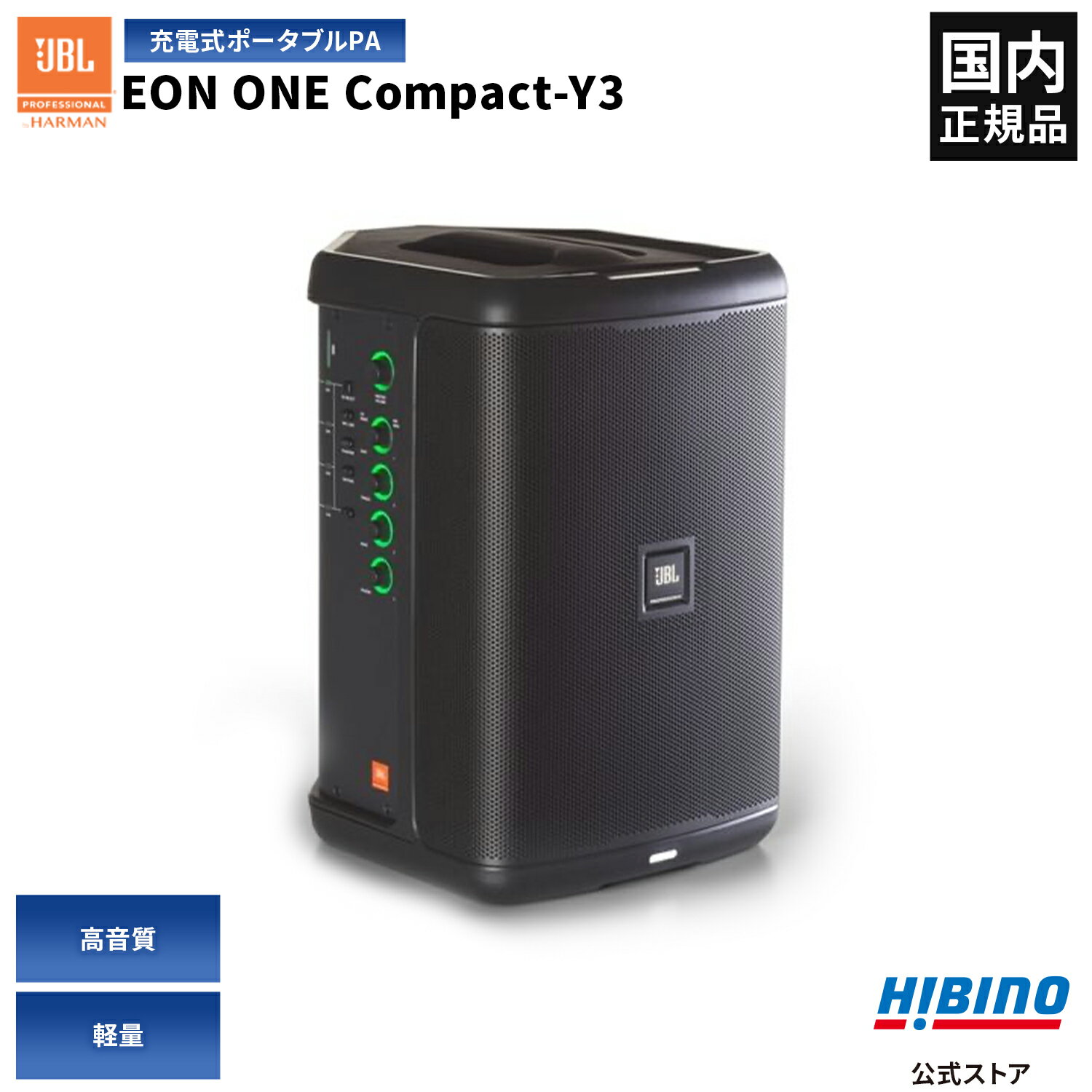 楽天市場】jbl eon one proの通販 楽天市場】jbl eon one proの通販