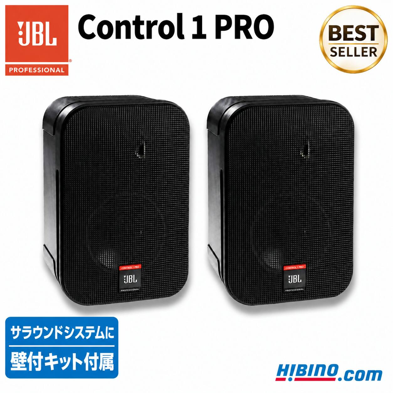 JBL PROFESSIONAL Control 1 PRO 2-Wayフルレンジ・スピーカー 2本組 | jbl コントロール ホームシアター サラウンド ホームオーディオ リスニング 音楽鑑賞 店舗BGM 壁掛け可能 リアスピーカー ブラック 国内正規品
