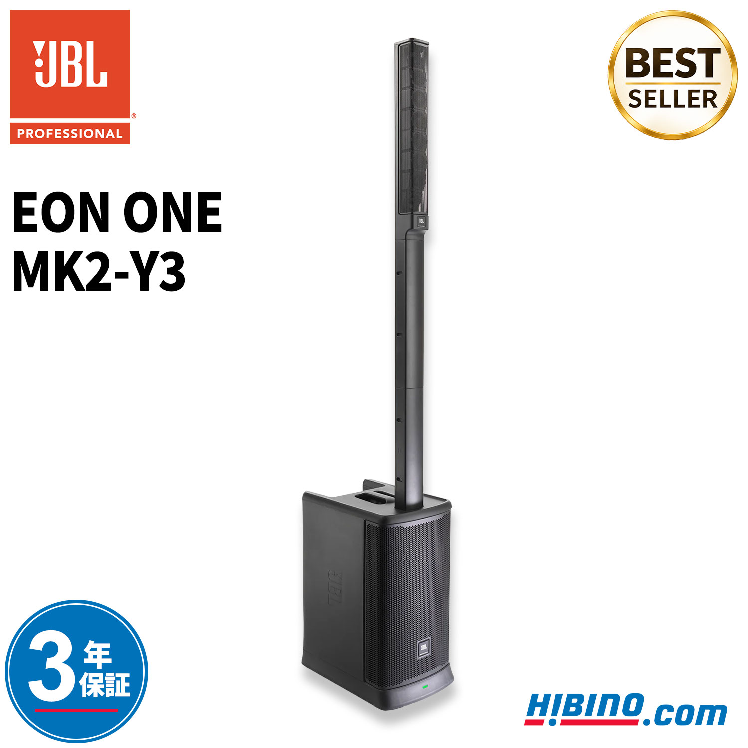 JBL PROFESSIONAL EON ONE MK2-Y3 | 充電式 ポータブルPA システム PAスピーカー 簡易PA 野外 音響 イベント セミナー ライブ 高音質 ヒビノ正規輸入品 安心の3年保証