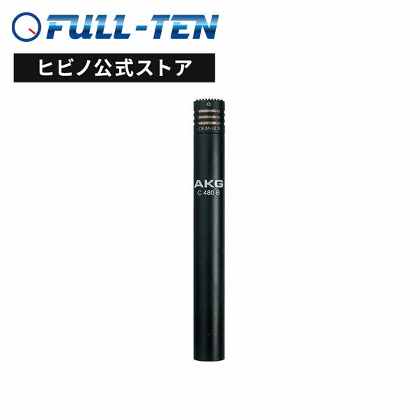 ■CK61ULSとC480B ULSのセットモデル。 ■11dBの極めて低い等価雑音レベルと、140dBにもおよぶ最大音圧レベルを獲得。広大なダイナミックレンジを持つ楽器にも余裕で対応。 ■狙った音のみを確実に捉える磨き上げられたカーディオイドの指向特性により、バックグラウンドノイズの影響を低減。 ■3段階切り替え式のローカットフィルターやパッドを装備し、苛酷な環境でもクリアな収音を実現。 スペック 形式 コンデンサー型 周波数特性 20Hz〜20kHz 開回路感度 −34dB re 1V/Pa 最大音圧レベル 140dB SPL（パッドOFF、THD 0.5%） 等価雑音レベル 11dB SPL（Aウェイト） パッド 6/0/−10dB ローカットフィルター Flat/70Hz（12dB/oct）/100Hz（12dB/oct） インピーダンス 150Ω以下 電源 ファンタム DC48V/2mA以下 端子 XLR(3P) 寸法（φ×H） 21×173mm 質量 115g 付属品 マイクホルダー（SA60）、 ウインドスクリーン（W32）、 キャリングハードケース ※モニター発色の具合により色合いが異なる場合がございます。
