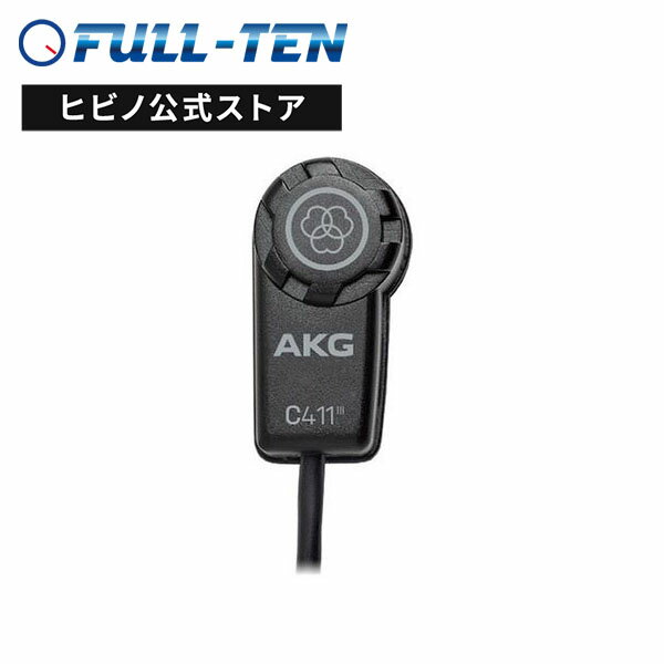 AKG C411PP 楽器用 コンデンサーマイク | アコギ アコースティックギター ウクレレ ピックアップ コンタクトマイク ボディ貼付 加工不要 アーカーゲー エーケージー アコギマイク アコースティックギターマイク akgコンデンサーマイク コンデンサマイク ウクレレマイク