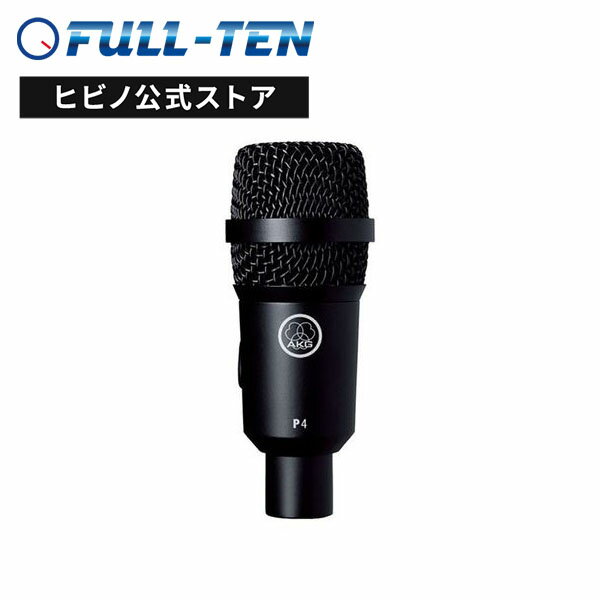 AKG P4 楽器用 ダイナミックマイク| 単一指向性 打楽器 ドラム パーカッション ギターアンプ 管楽器 大音圧 収音 録音