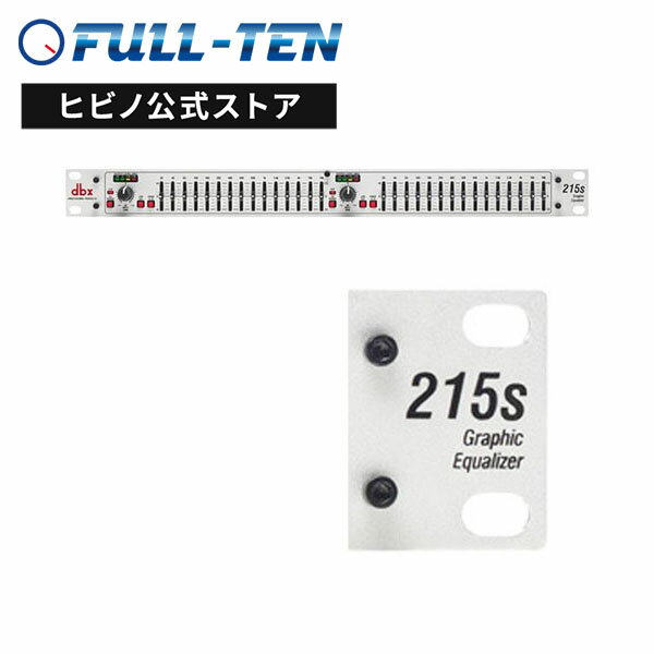 楽天市場】dbx 215sの通販 楽天市場】dbx 215sの通販