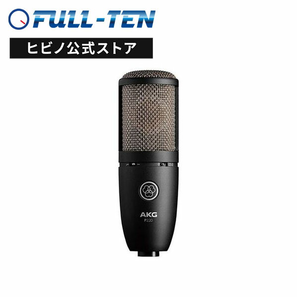 AKG P220 コンデンサーマイク ボーカル レコーディング スタジオ 自宅録音 宅録 ローカットフィルター サイドアドレス型マイクロホン