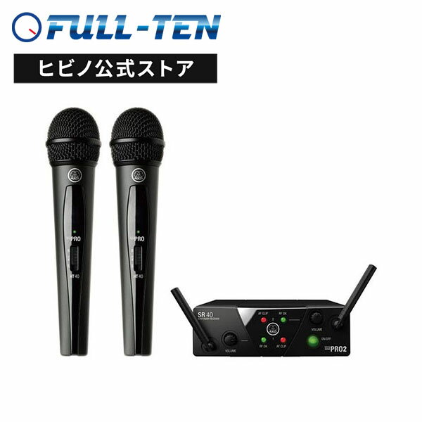 AKG WMS40 PRO MINI2 VOCAL SET DUAL ワイヤレスマイク 2本 セット | B帯 ワイヤレスマイクシステム ハンドマイク ボーカル バンド練習 イベント セミナー 会議 スピーチ 司会 送信機 受信機 アーカーゲー エーケージー AKGマイク ワイヤレス マイク マイクロフォン