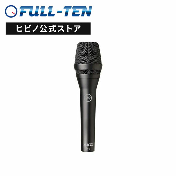 AKG P5i ボーカル用 ダイナミックマイク ハンドマイク 超単一指向性 スーパーカーディオイド ボーカル カラオケ マイク マイクロホン ダイナミックマイクロホン 音響機器 音響機材