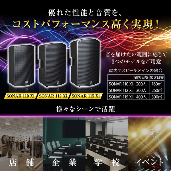 HK AUDIO SONAR 115 Xi | パワーアンプ内蔵 15インチ PAスピーカー Bluetooth 音響システム ポータブルPA 簡易PA イベント音響 ボーカルアンプ マイクアンプ パワードスピーカー DJイベント 重低音 大音量 2