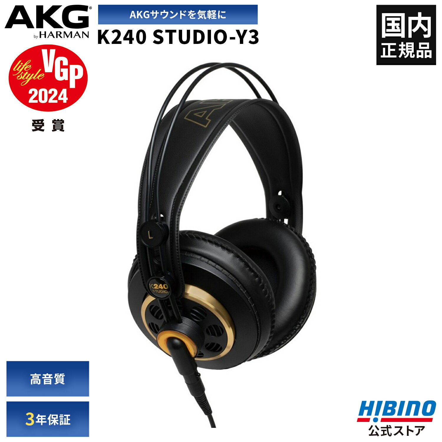 P10倍 AKG K240 STUDIO-Y3 モニター ヘッドホン プロ用 スタジオモニター コストパフォーマンスモデル セミオープン | K240ST ヘッドフォン 有線 アラウンド型 トランスデューサー アラウンドイヤー プロ アーカーゲー モニターヘッドホン Studio エーケージー 国内正規品